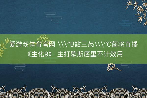 爱游戏体育官网 \